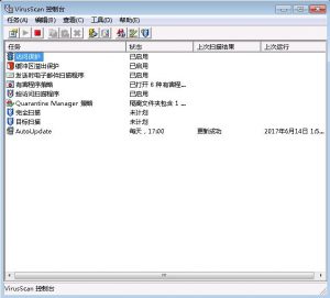 McAfee VirusScan + AntiSpyware Enterprise 8.8 Patch 9 特别版(俗称麦咖啡、迈克菲)