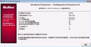 图片[3]-McAfee_VirusScan_AntiSpyware_Enterprise_v8.8_Patch_9_特别版-永恒心锁-分享互联网