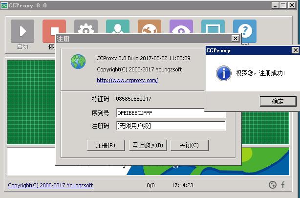 图片[1]-代理服务器_CCProxy_v8.0_Build20170522_中文特别版-永恒心锁-分享互联网