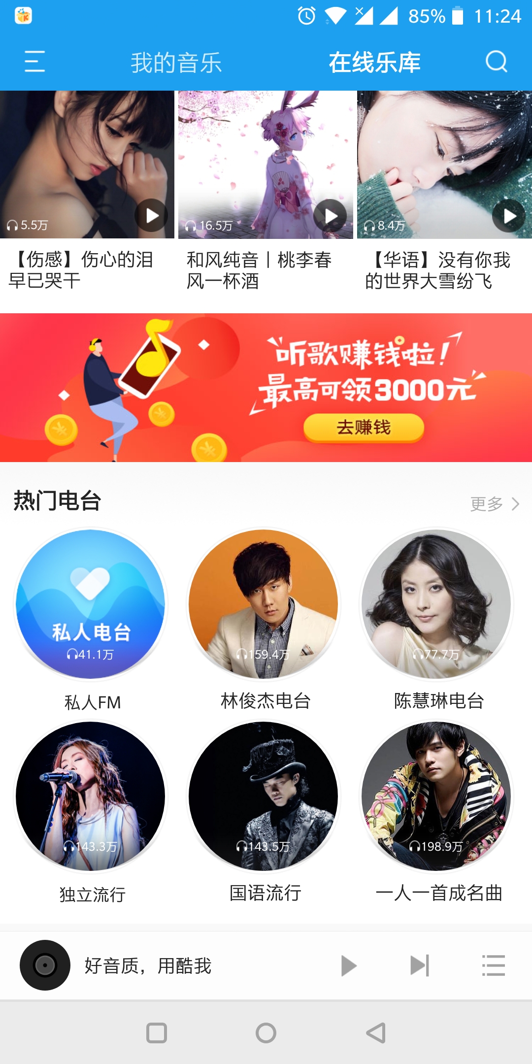 图片[1]-手机APP酷我音乐v10.5.1.0 豪华SVIP破解付费版-永恒心锁-分享互联网