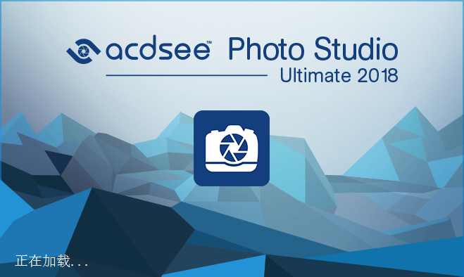 ACDSee Photo Studio Ultimate 2018 精简优化中文破解版