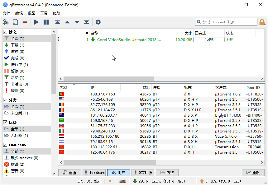图片[1]-qBittorrent 4.1.0.2 增强版 开源轻量级BT下载器-永恒心锁-分享互联网