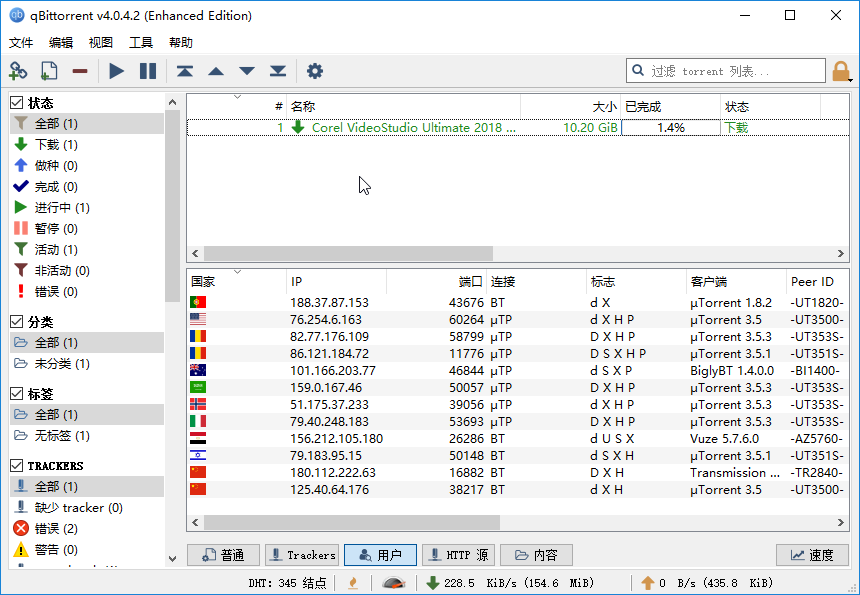 图片[1]-BT下载工具 qBittorrent 4.6.4.10 便携增强版-永恒心锁-分享互联网