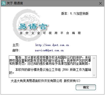 图片[1]-易语言5.7.1特别版以及5.41、5.5、5.6老版本完美破解版-永恒心锁-分享互联网