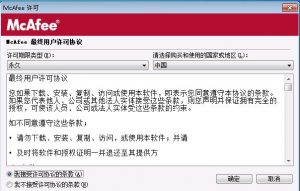 图片[1]-McAfee VirusScan AntiSpyware Enterprise v8.8 Patch16特别版-永恒心锁-分享互联网