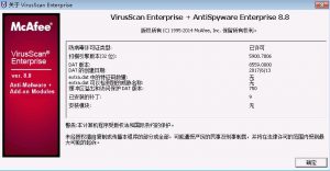 图片[3]-McAfee VirusScan AntiSpyware Enterprise v8.8 Patch16特别版-永恒心锁-分享互联网