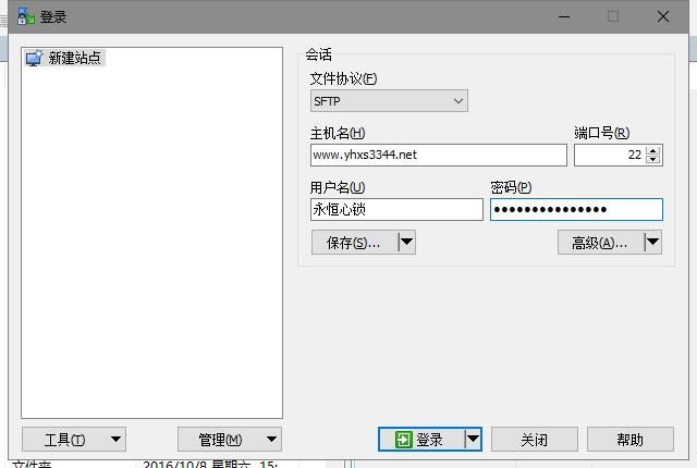 图片[1]-开源SCP/SFTP客户端 WinSCP v6.5.0-永恒心锁-分享互联网