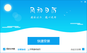 图片[1]-风和日丽安装程序源码分享-永恒心锁-分享互联网