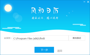 图片[2]-风和日丽安装程序源码分享-永恒心锁-分享互联网