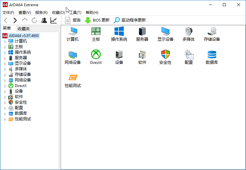 图片[2]-AIDA64 v7.65 正式版已授权绿色版及单文件-永恒心锁-分享互联网