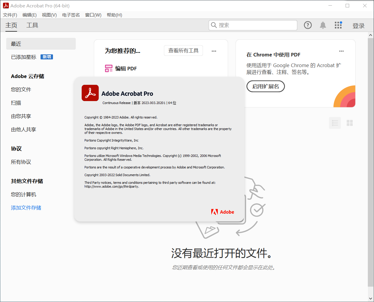 图片[1]-Acrobat PRO DC v2025.001.20467/v2025.001.20474 x86 x64 优化直装版-永恒心锁-分享互联网