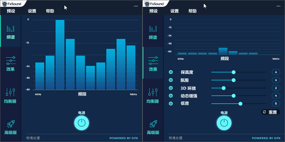 图片[1]-音效增强工具 FxSound Pro v1.1.20.0 免费版-永恒心锁-分享互联网