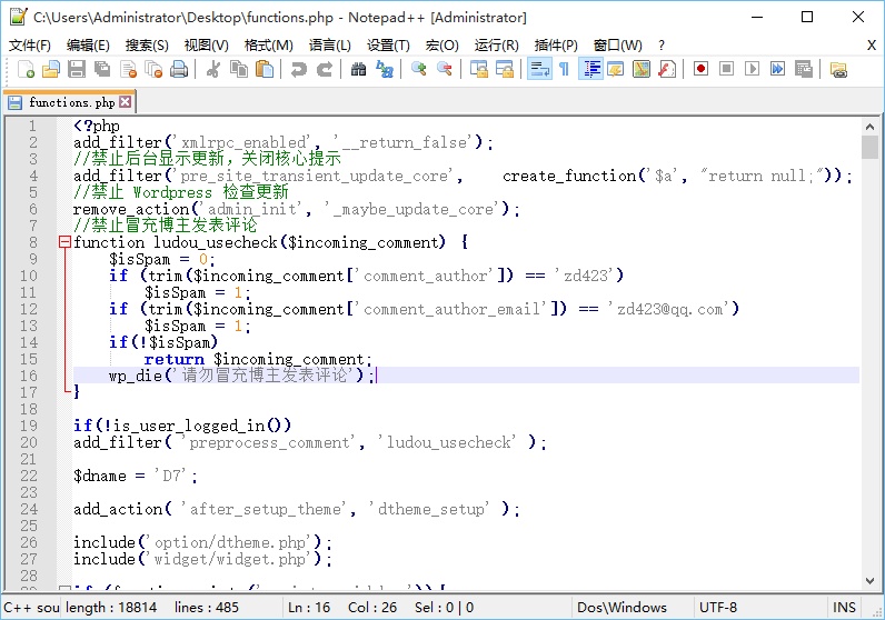 图片[1]-Notepad ++ 8.4.8/7.9.0/8.4.6官方版以及优化增强版-永恒心锁-分享互联网
