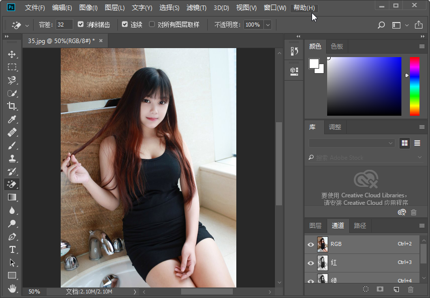图片[2]-Adobe Photoshop CC 2018 19.1.3 完整直装破解版-永恒心锁-分享互联网