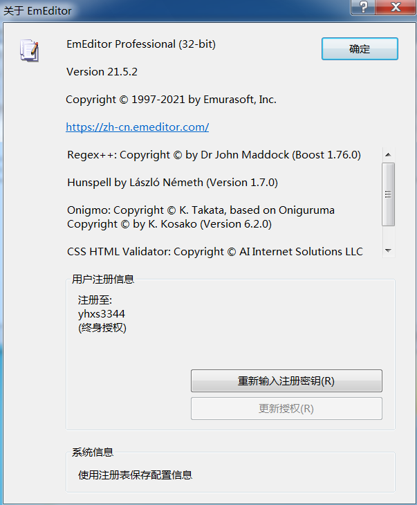 EmEditor v21.8.1特别版