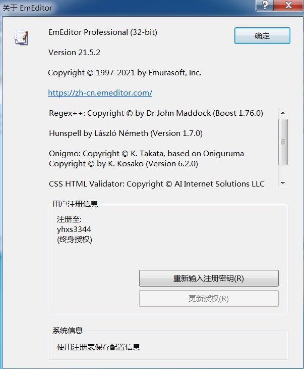 图片[1]-EmEditor v24.1.1特别版-永恒心锁-分享互联网