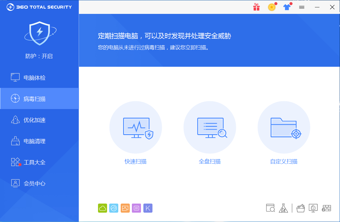 图片[1]-360 Total Security v11.0.0.1195/Full v8.8.0.1114-永恒心锁-分享互联网
