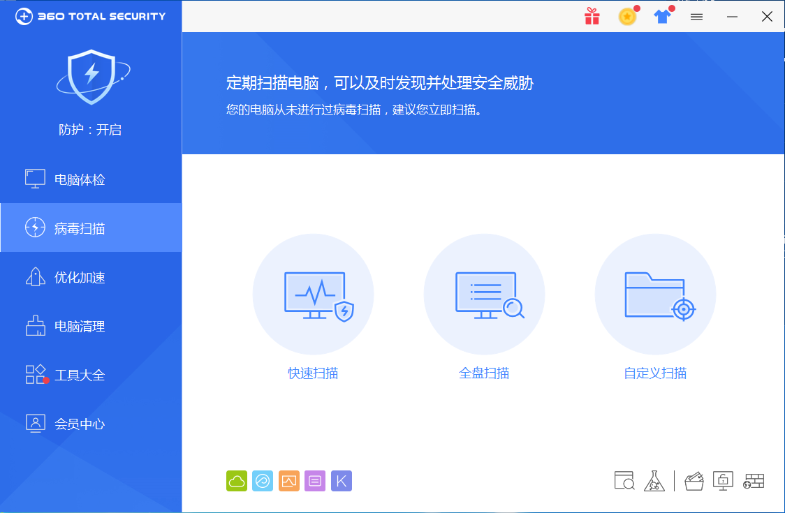 图片[1]-360 Total Security v11.0.0.1083/Full v8.8.0.1114-永恒心锁-分享互联网