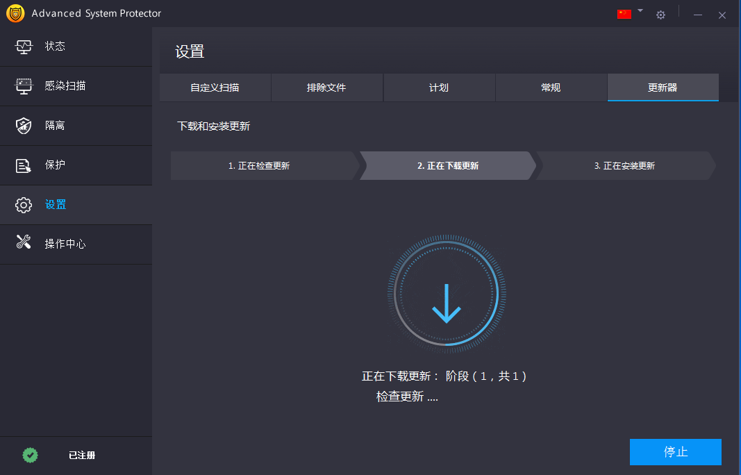 图片[1]-Advanced System Protector v2.5.1111.29111特别版-永恒心锁-分享互联网