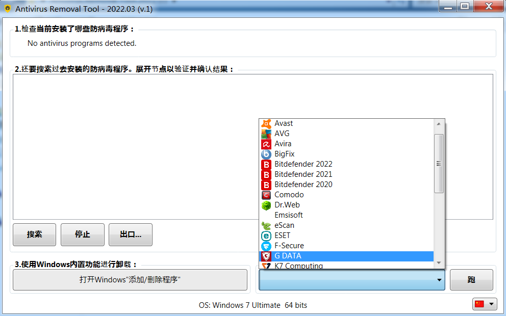 图片[1]-Antivirus Removal Tool v2024-02-永恒心锁-分享互联网