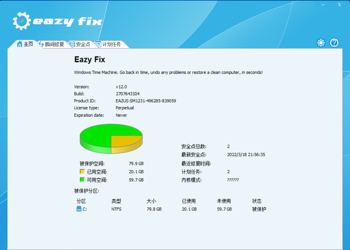 图片[1]-EAZ Solution Eazy Fix v12.0.Build.2707831683-永恒心锁-分享互联网