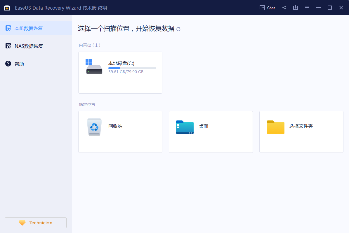 图片[1]-EaseUS_Data_Recovery_Wizard_v17.0.0.0_Build 20231121技术版-永恒心锁-分享互联网