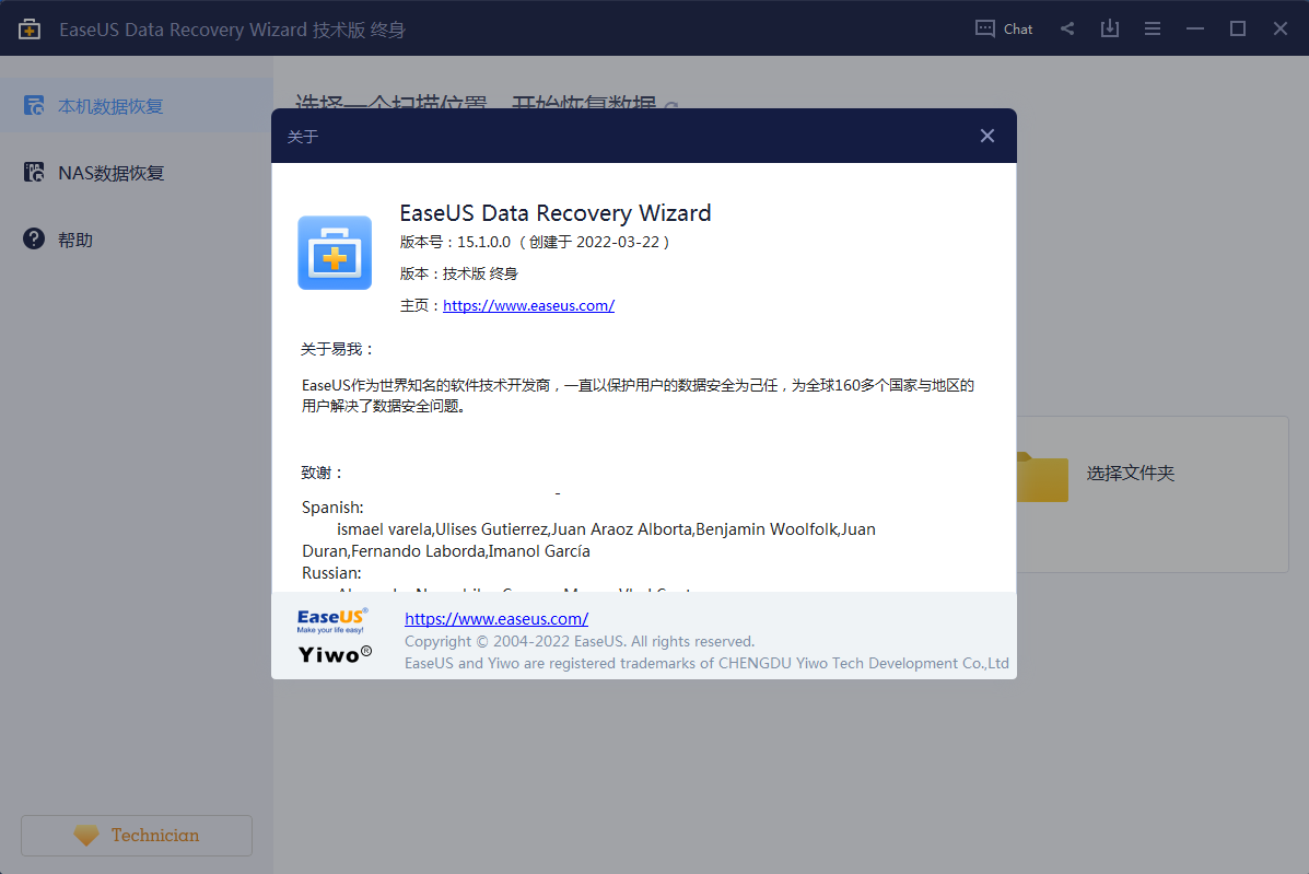 图片[2]-EaseUS_Data_Recovery_Wizard_v17.0.0.0_Build 20231121技术版-永恒心锁-分享互联网