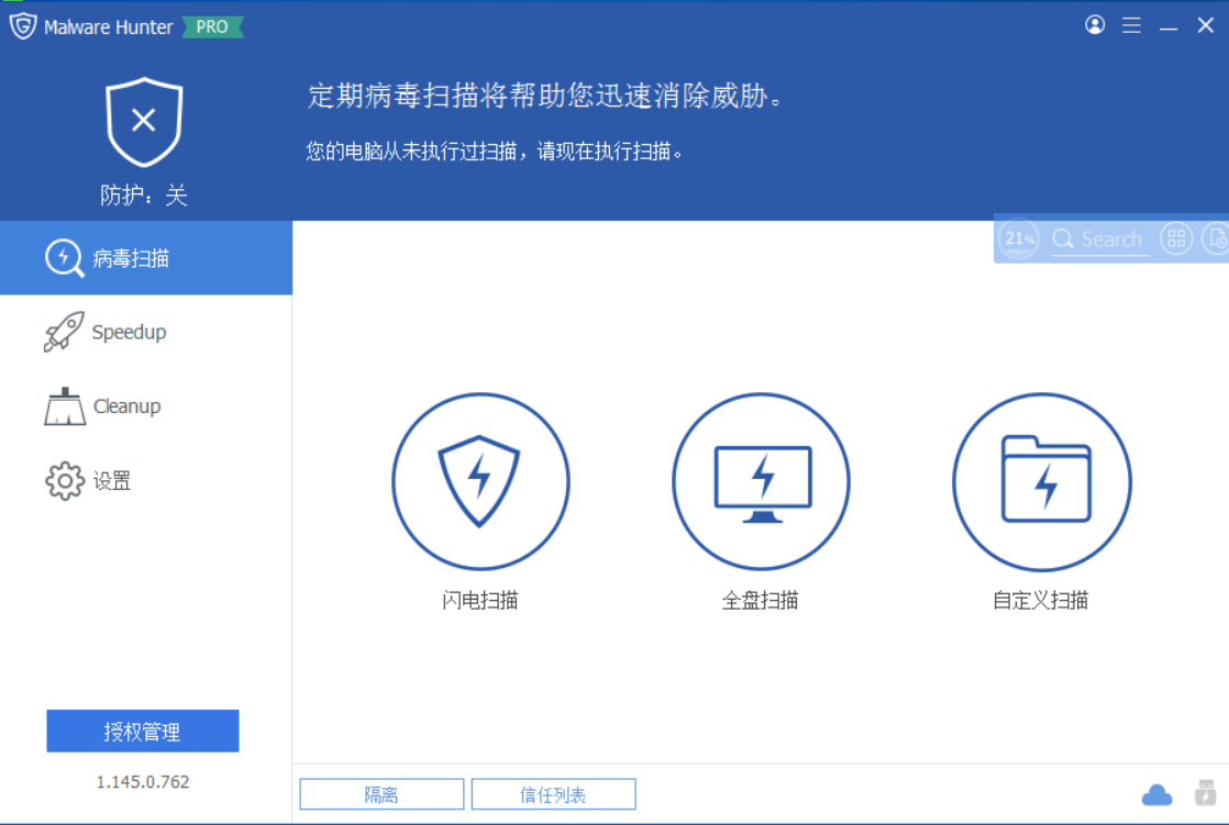图片[1]-Glary Malware Hunter Pro v1.197.0.826直装版-永恒心锁-分享互联网