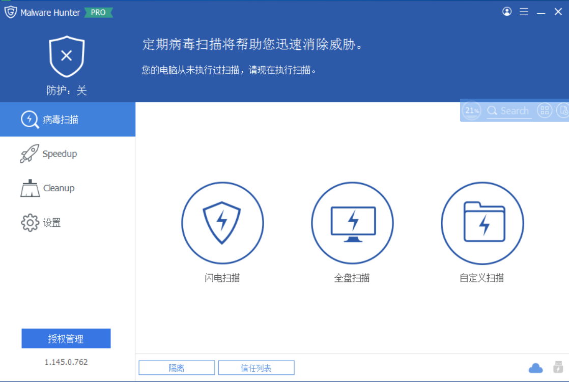 图片[1]-Glary Malware Hunter Pro v1.180.0.800 特别版-永恒心锁-分享互联网