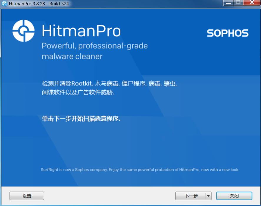 图片[1]-HitmanPro_v3.8.24 Build 957_多引擎云反病毒特别版-永恒心锁-分享互联网