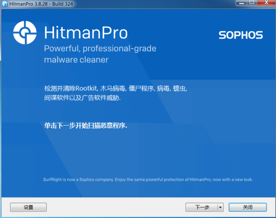 图片[1]-HitmanPro v3.8.44.340多引擎云反病毒特别版-永恒心锁-分享互联网