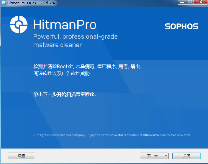 图片[1]-HitmanPro v3.8.26.983多引擎云反病毒特别版-永恒心锁-分享互联网