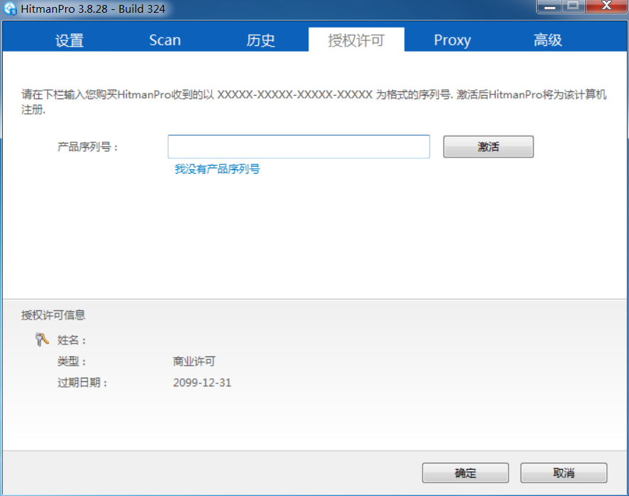 HitmanPro v3.8.28.324 多引擎云反病毒特别版