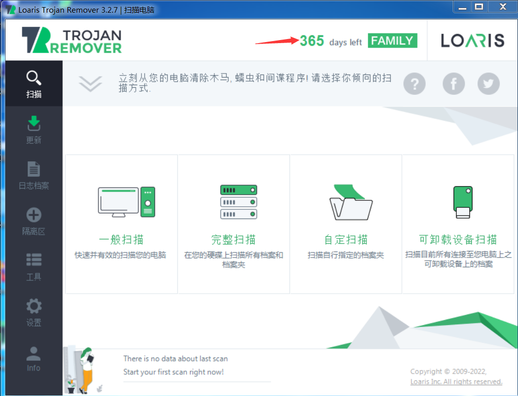 图片[1]-Loaris_Trojan_Remover_v3.2.48.1813_特别版-永恒心锁-分享互联网