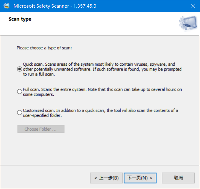 Microsoft Safety Scanner v1.361.925