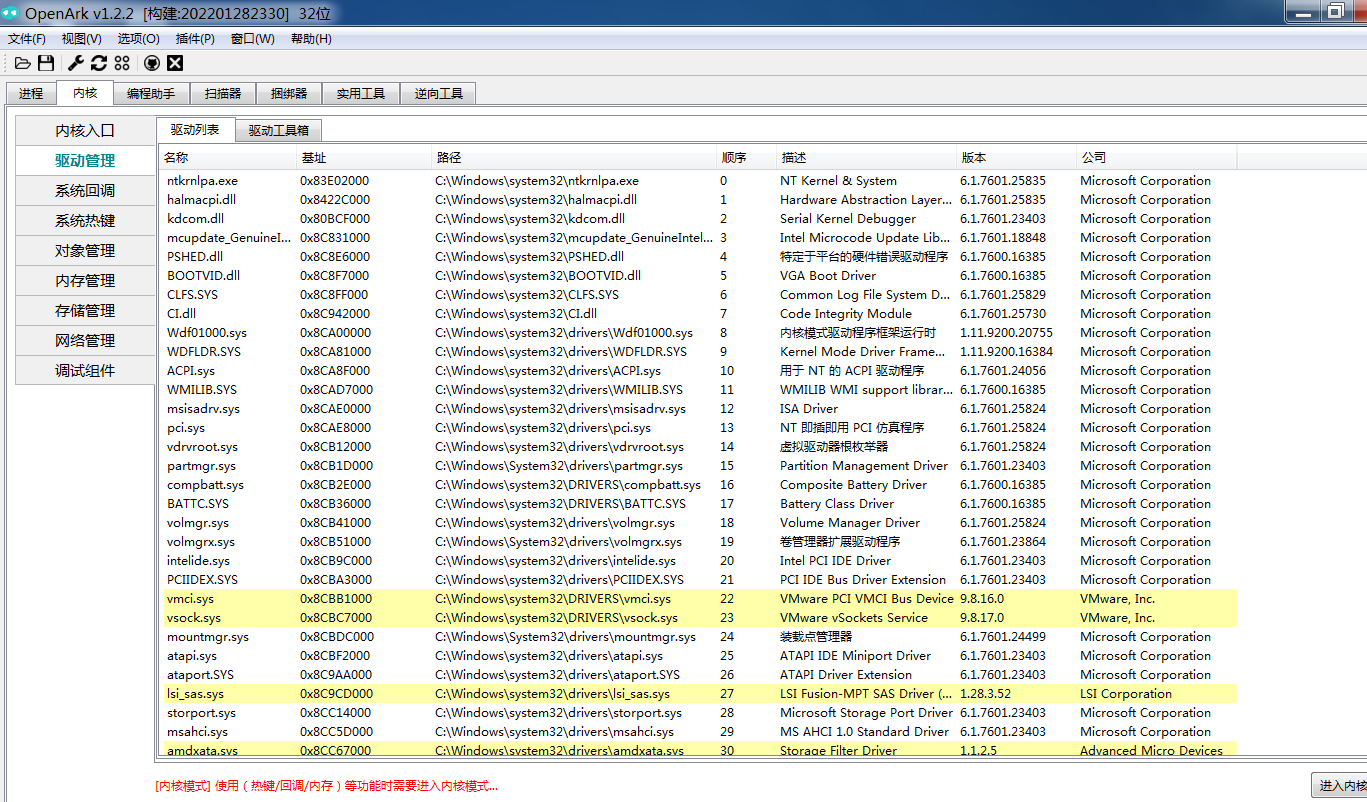 图片[1]-windows内核管理工具 OpenArk v1.3.4.0-永恒心锁-分享互联网