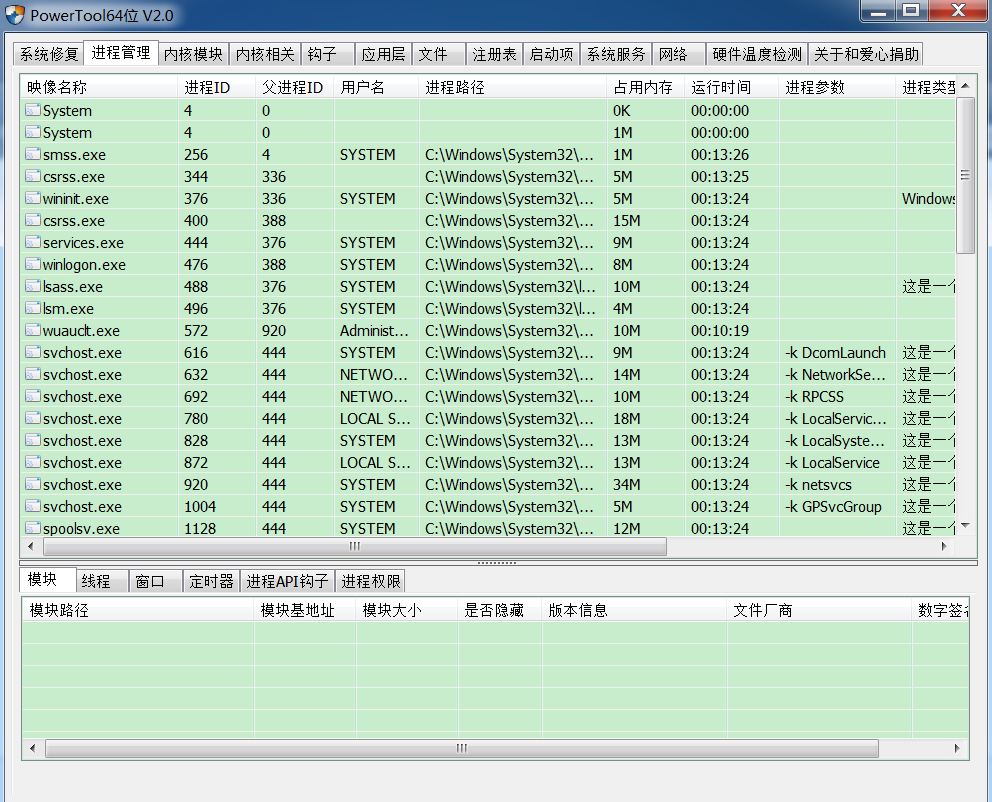 图片[1]-PowerTool v2.0正式版-永恒心锁-分享互联网