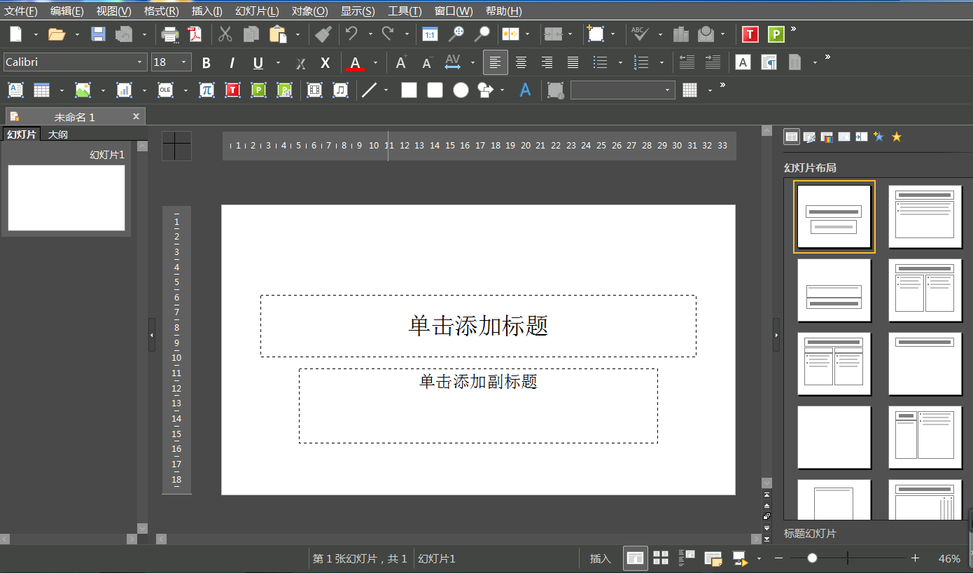 图片[1]-办公套件SoftMaker Office Pro v2024 Rev S1224.0308直装特别版-永恒心锁-分享互联网
