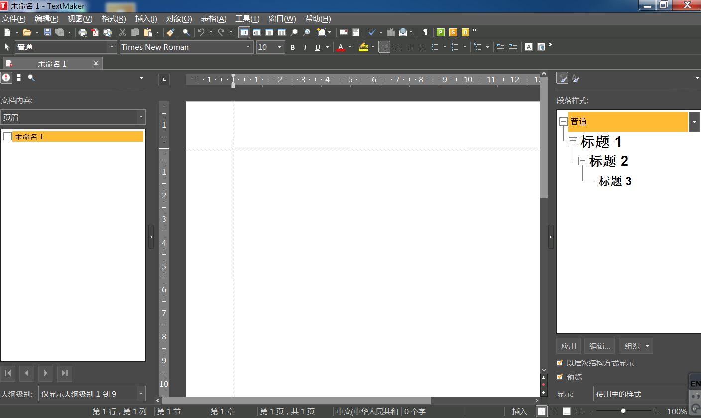 图片[3]-办公套件SoftMaker Office Pro v2024 Rev S1224.0308直装特别版-永恒心锁-分享互联网