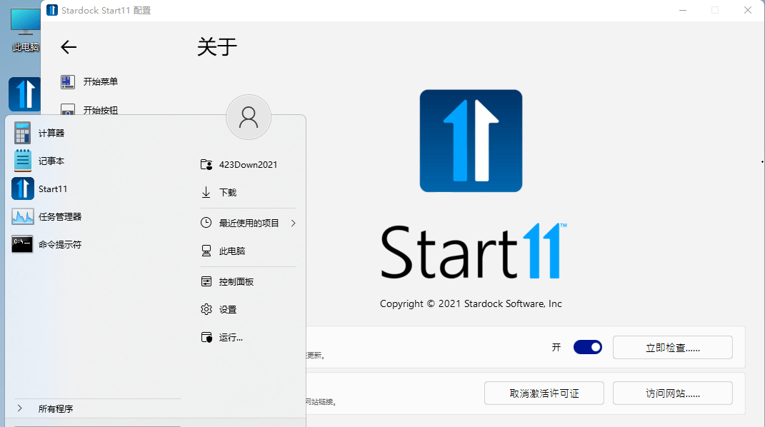图片[1]-开始菜单工具 Stardock_Start11_v1.41/Start10_v1.97.1 特别版-永恒心锁-分享互联网