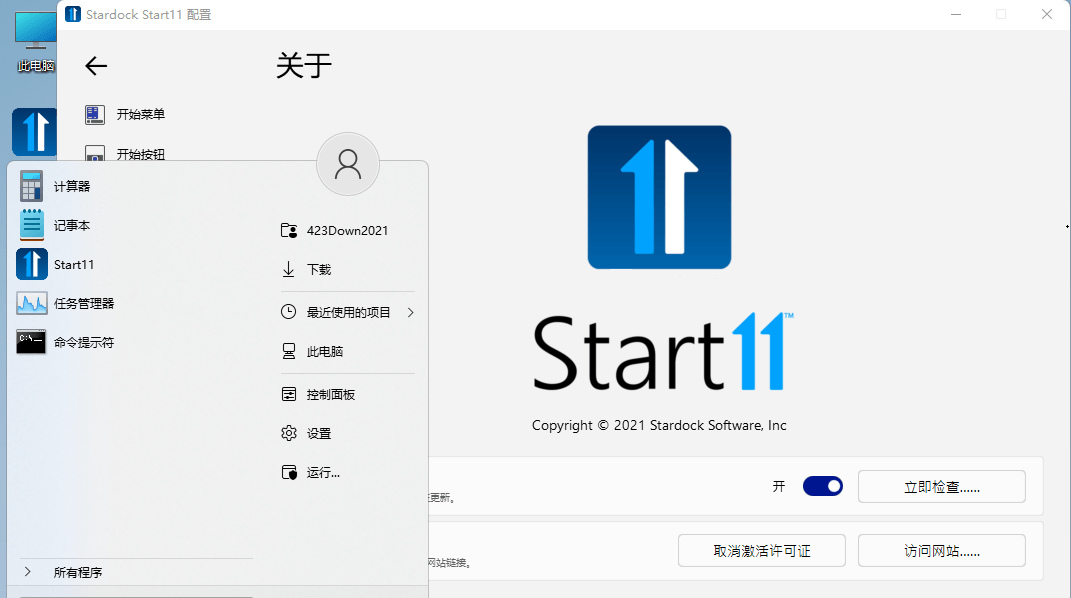 图片[1]-开始菜单工具 Stardock Start11 v2.0.7.2/Start10_v1.97.1特别版-永恒心锁-分享互联网