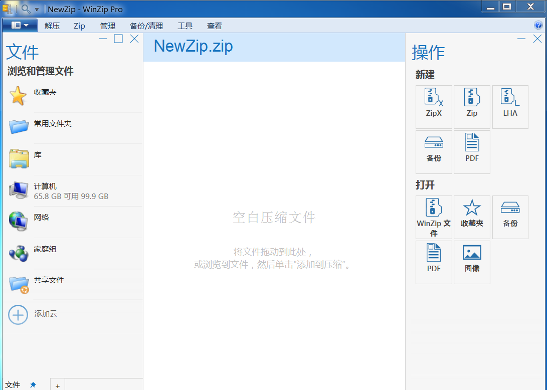 图片[1]-WinZip Pro v28.0.15640 x64/v27.0 Build 15240 x86-永恒心锁-分享互联网