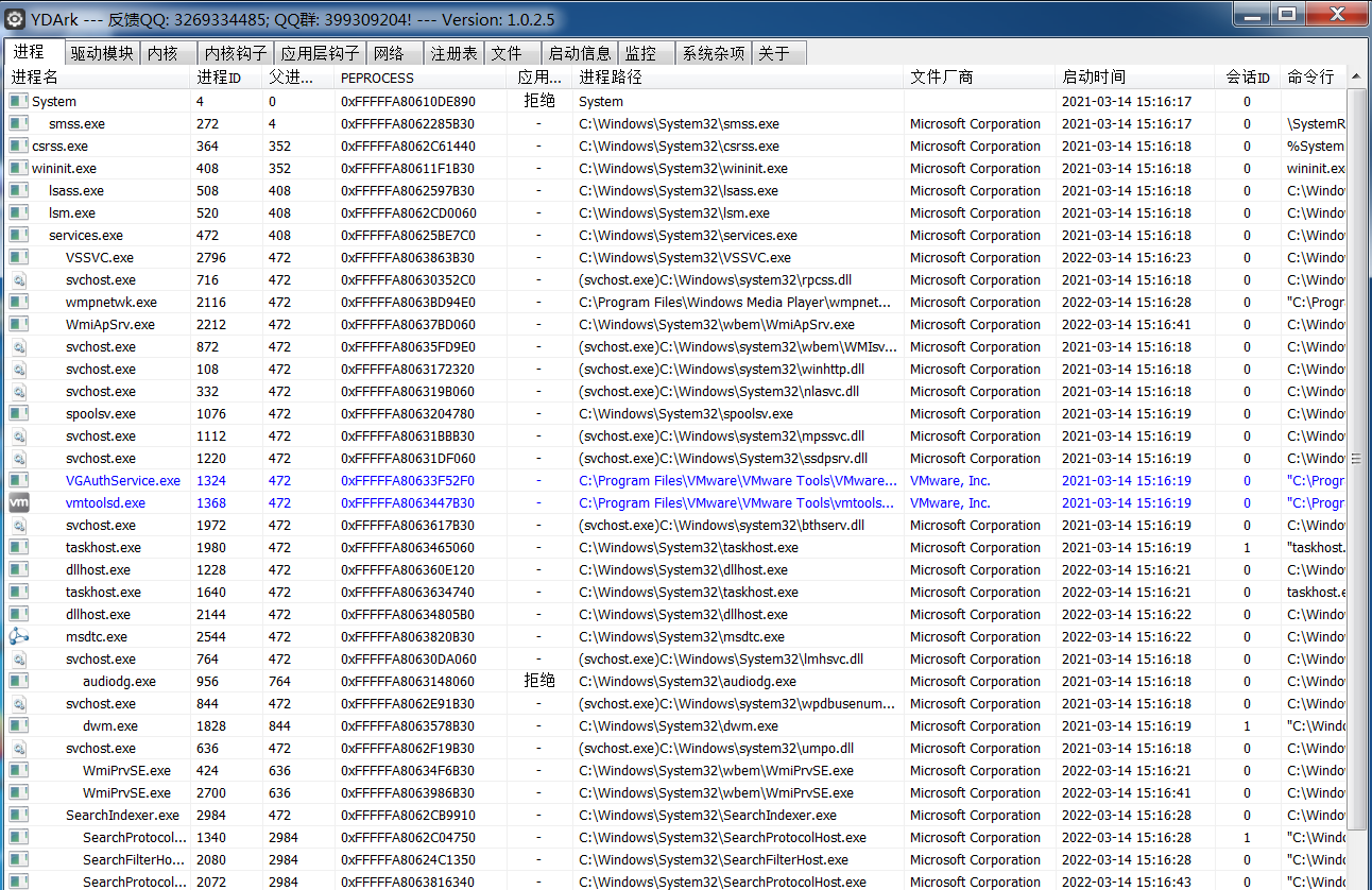 图片[1]-ARK工具_YDArk_v1.0.3.3_x64_系统内核工具-永恒心锁-分享互联网