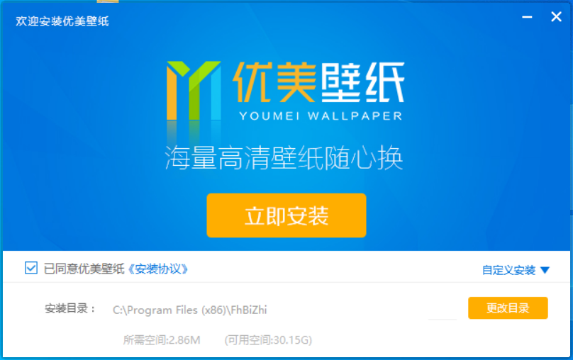 图片[2]-优美壁纸安装程序源码分享-永恒心锁-分享互联网