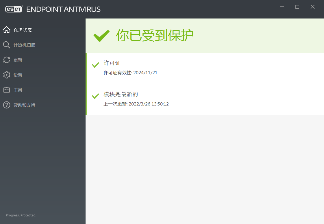 图片[2]-ESET Nod32 Endpoint/Security Antivirus v11.0.2044.0企业特别版-永恒心锁-分享互联网