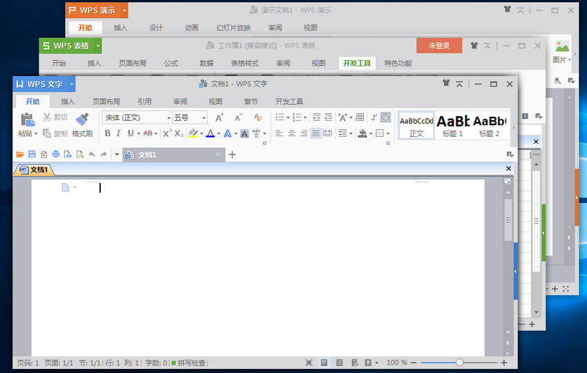 图片[2]-WPS_Office_2016 _v10.1.0.7468_绿色精简版-永恒心锁-分享互联网