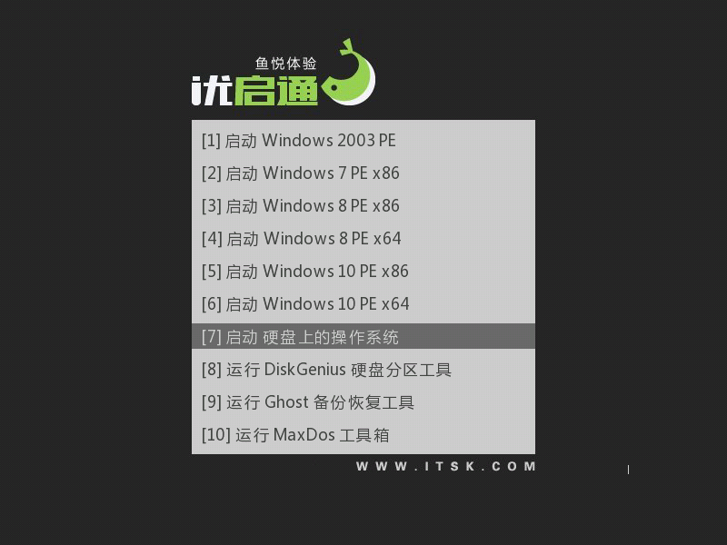 图片[2]-优启通VIP版(EasyU)_v3.7.2023.1102 最新版-永恒心锁-分享互联网