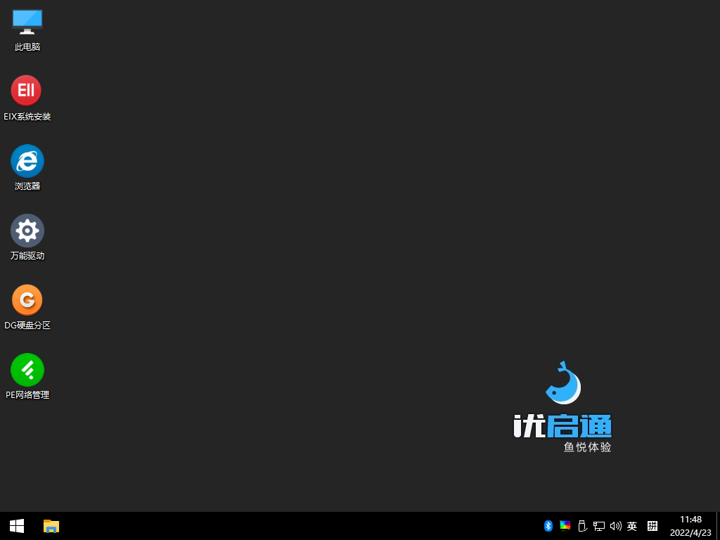 图片[3]-优启通VIP版(EasyU)v3.7.2025.0226 最新版-永恒心锁-分享互联网