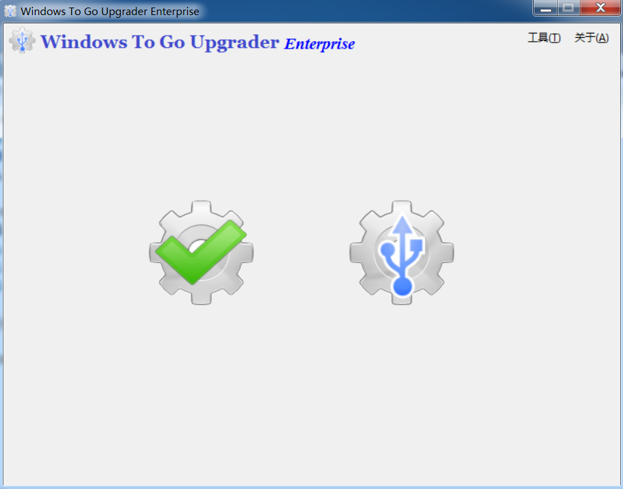 EasyUEFI Windows To Go Upgrader Enterprise 3.7 中文特别版