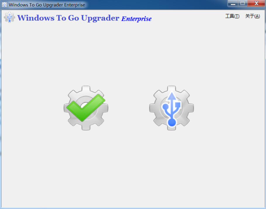 图片[1]-EasyUEFI Windows To Go Upgrader Enterprise v4.0 中文特别版-永恒心锁-分享互联网